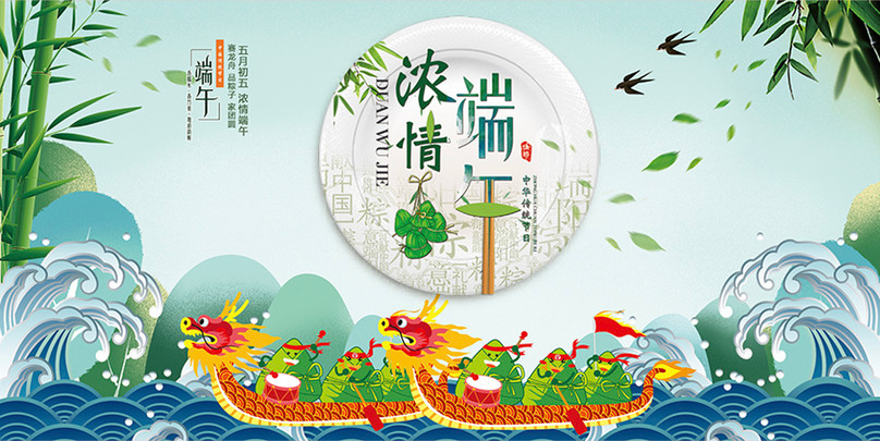 万益集团端午节放假安排