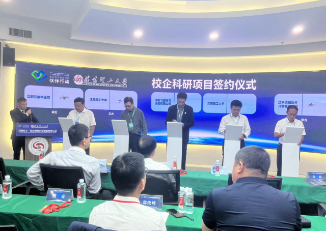 沈阳万康中医院参加首届辽宁“校企协同科技创新伙伴行动”项目洽谈会