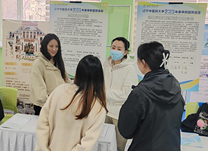 万康中医院参加辽宁中医药大学2025年春季双选会
