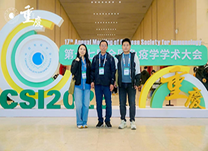 我院吕昌龙教授参加第十七届全国免疫大会 我院吕昌龙教授参加第十七届全国免疫大会