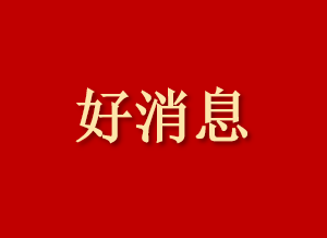 数智赋能中医惠民!线上诊疗购药开启便民新通道 数智赋能中医惠民!线上诊疗购药开启便民新通道